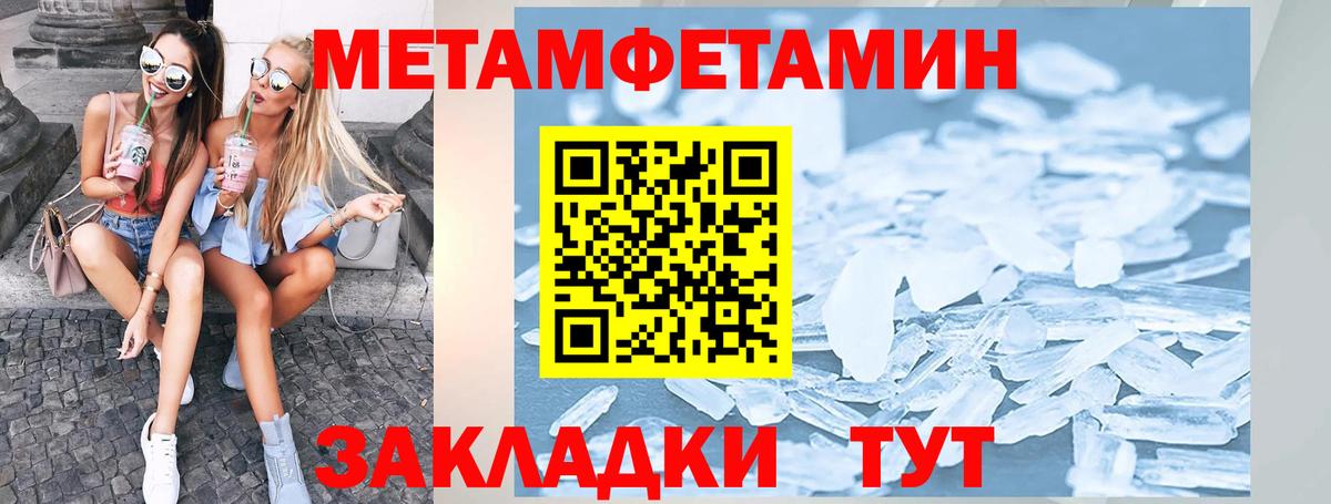 Амфетамин Premium Боровичи