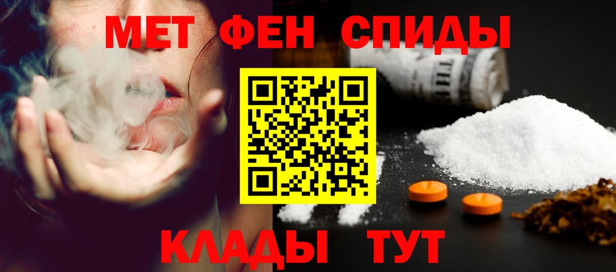 АМФЕТАМИН 97%  Вход с VPN  Амфетамин  АМФЕТАМИН  Боровичи 
