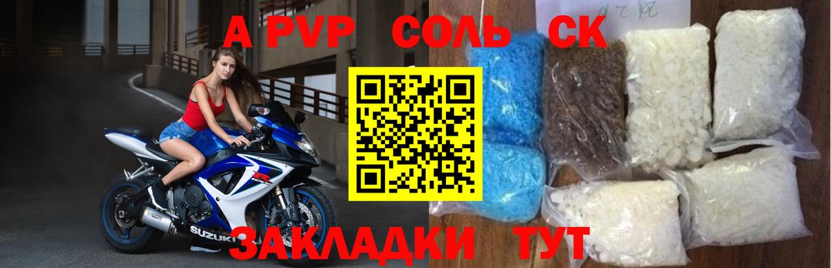 A-PVP СК КРИС  APVP крисы CK  Боровичи  купить наркоту  Вход с VPN 