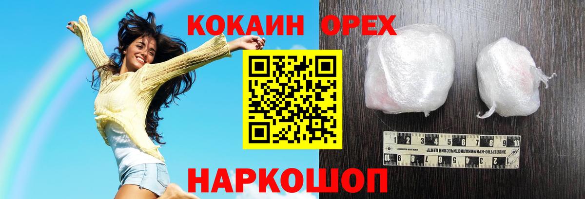 COCAIN Боливия  Вход с VPN  что такое наркотик  Боровичи 