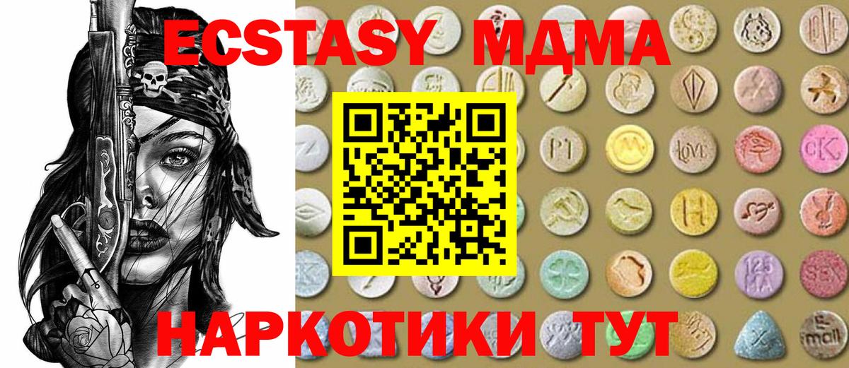 Ecstasy mix  дарнет шоп  Экстази Дубай  Экстази  Боровичи  Вход с VPN 