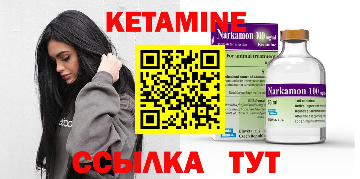 Кетамин ketamine  Кетамин VHQ  Боровичи  Вход с VPN 