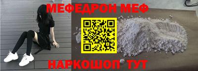 метамфетамин Ангарск