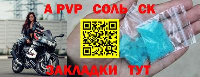 метамфетамин Ангарск