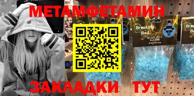 метамфетамин Ангарск
