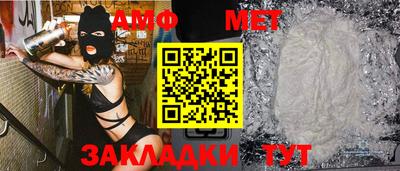метамфетамин Ангарск