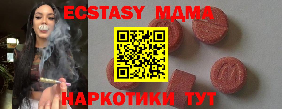 МДМА кристаллы  МДМА Molly  Боровичи  Вход с VPN 