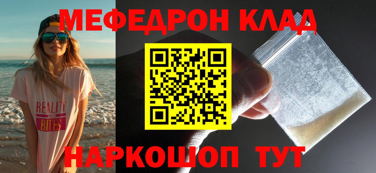 МЕФ  Боровичи