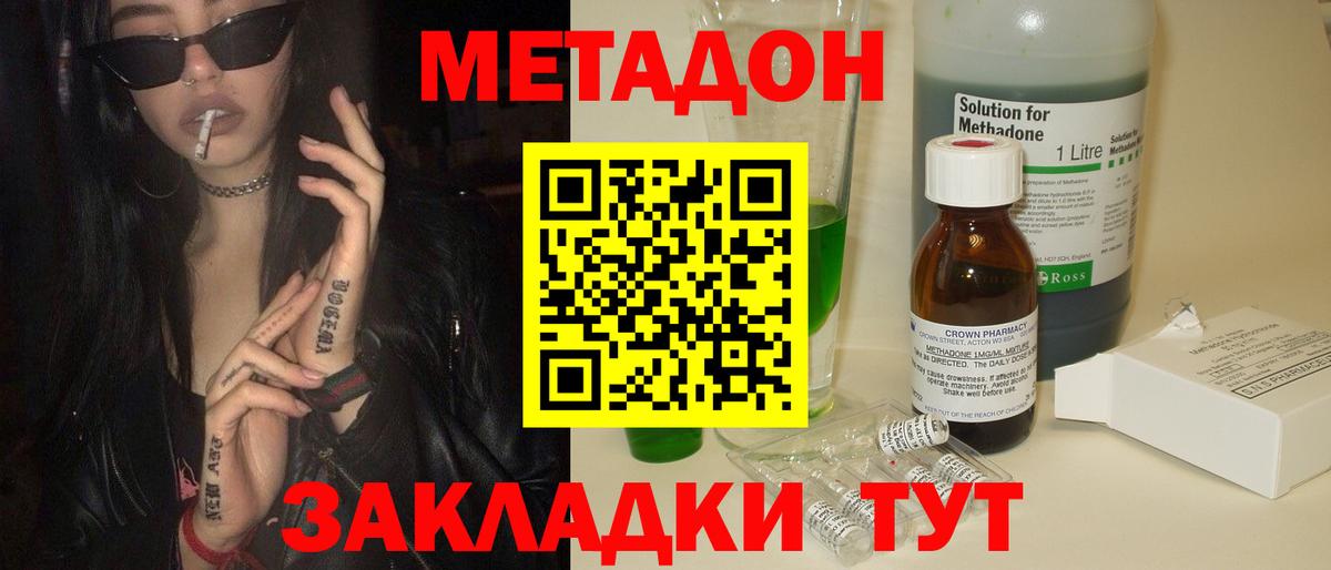   как войти  Вход с VPN  Боровичи  МЕТАДОН кристалл 