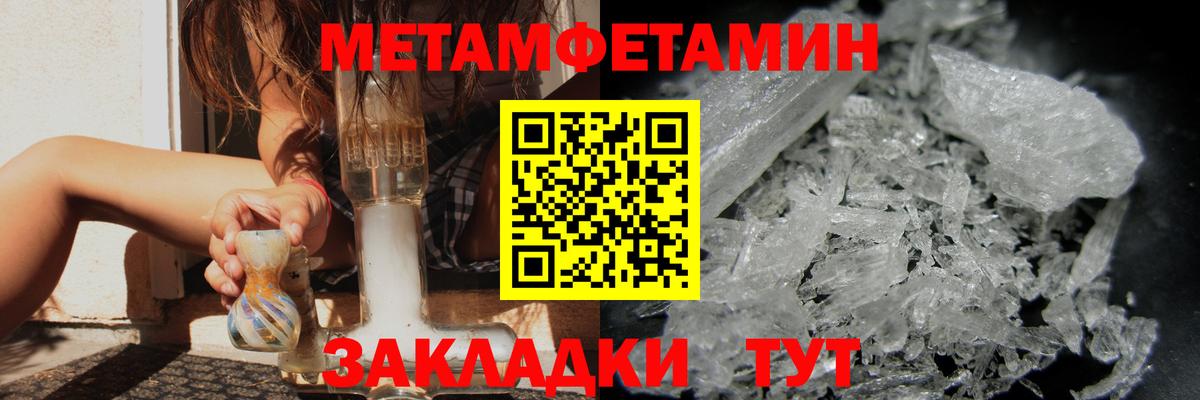 МЕТАМФЕТАМИН пудра Боровичи