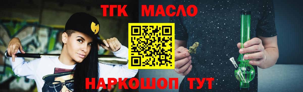 Боровичи  ссылка на мегу ТОР  Вход с VPN  ТГК жижа 