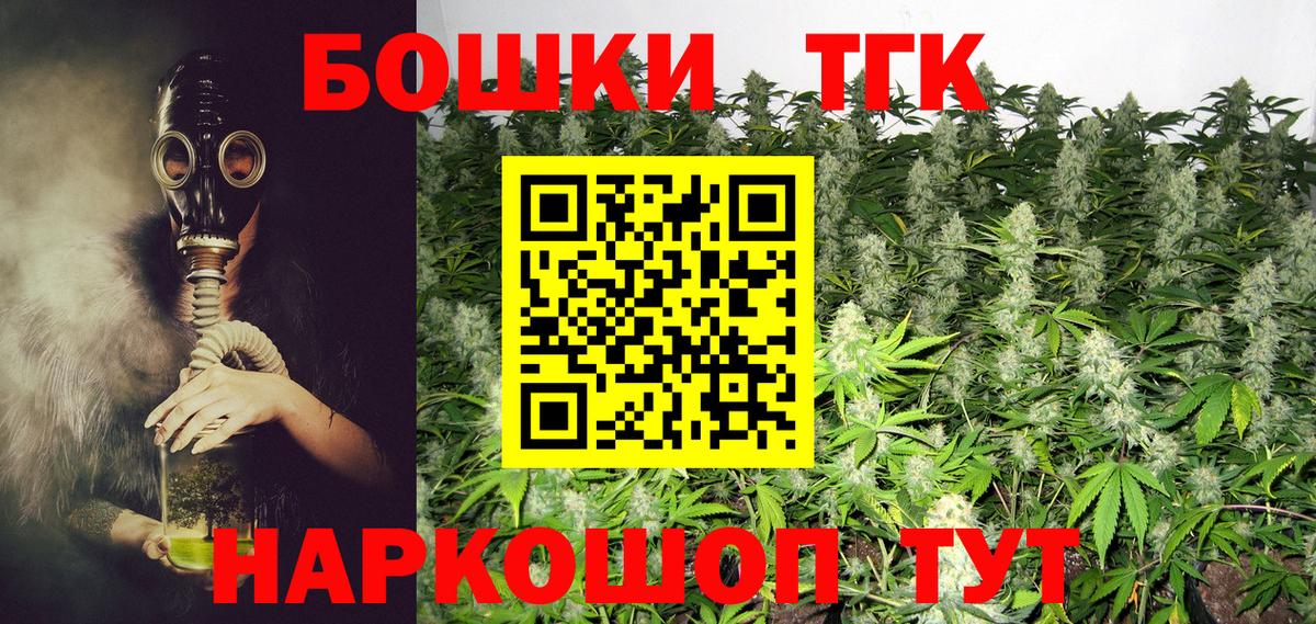 Конопля THC 21% Боровичи